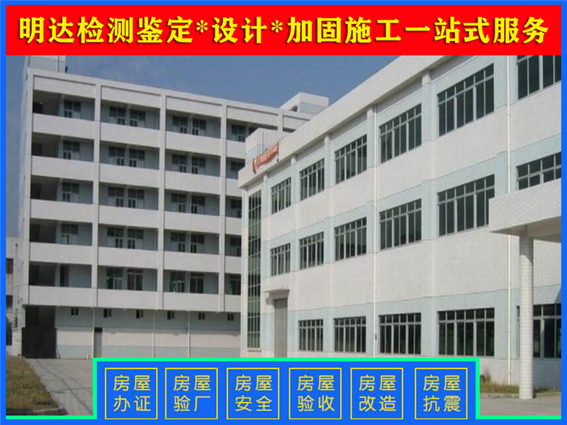 開封廠房安全檢測要點(diǎn)