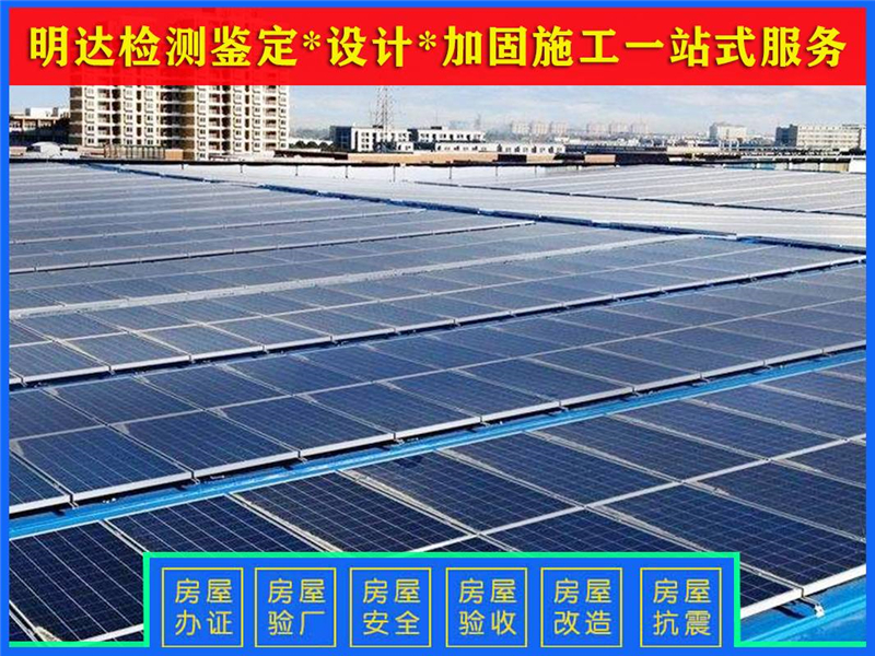開(kāi)封廠房承重檢測(cè)重要性