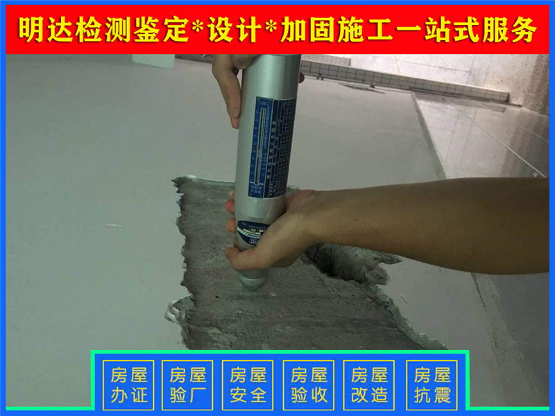 安陽廠房安全鑒定公司