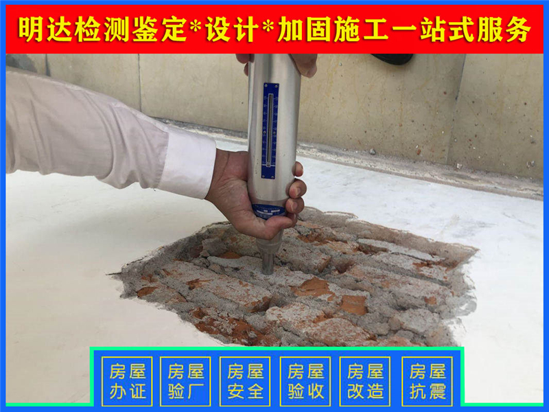 許昌廠房驗(yàn)廠檢測