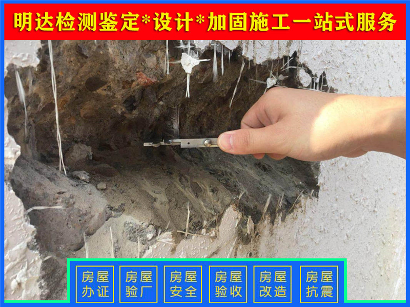 平頂山廠房抗震檢測