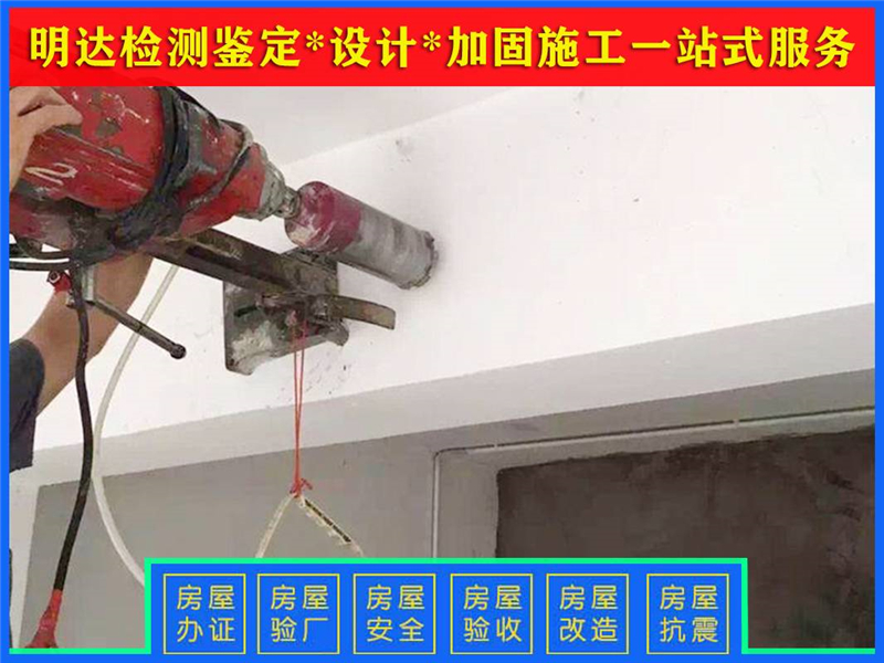 駐馬店廠房承重檢測鑒定中心