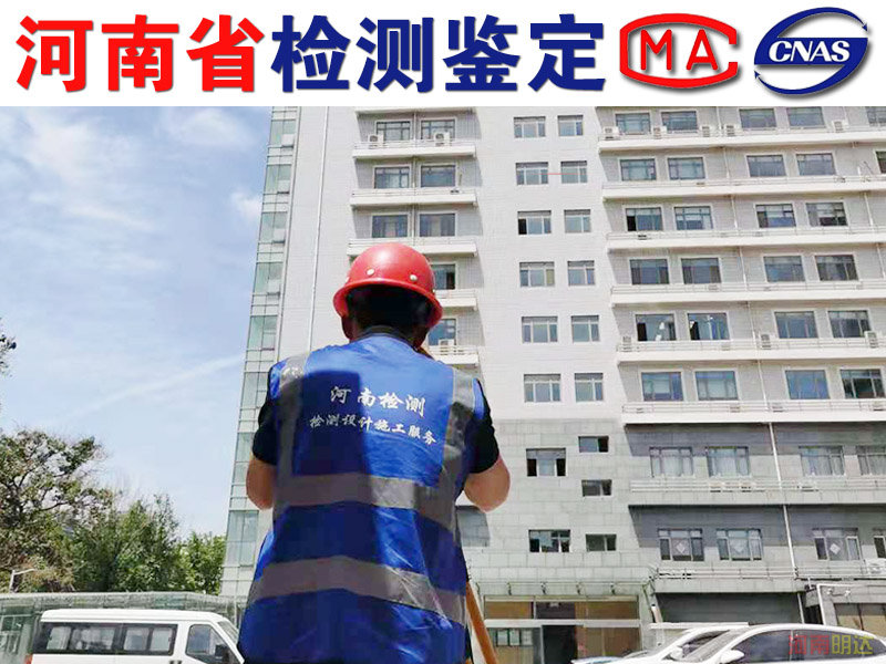 南陽廠房火災(zāi)后檢測案例|南陽廠房檢測