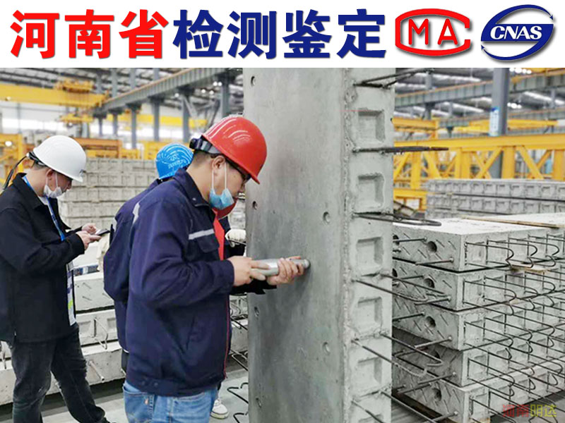 鶴壁房屋裂縫檢測(cè)第三方機(jī)構(gòu)