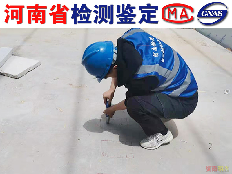 周口廠房改造鑒定機構(gòu)