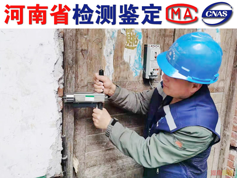 個(gè)人房屋安全鑒定