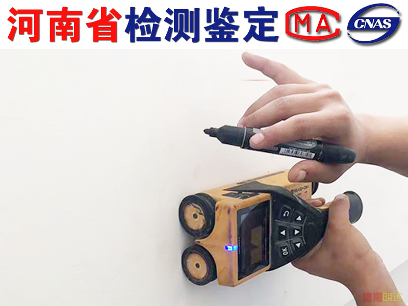 房屋檢測(cè)鑒定流程