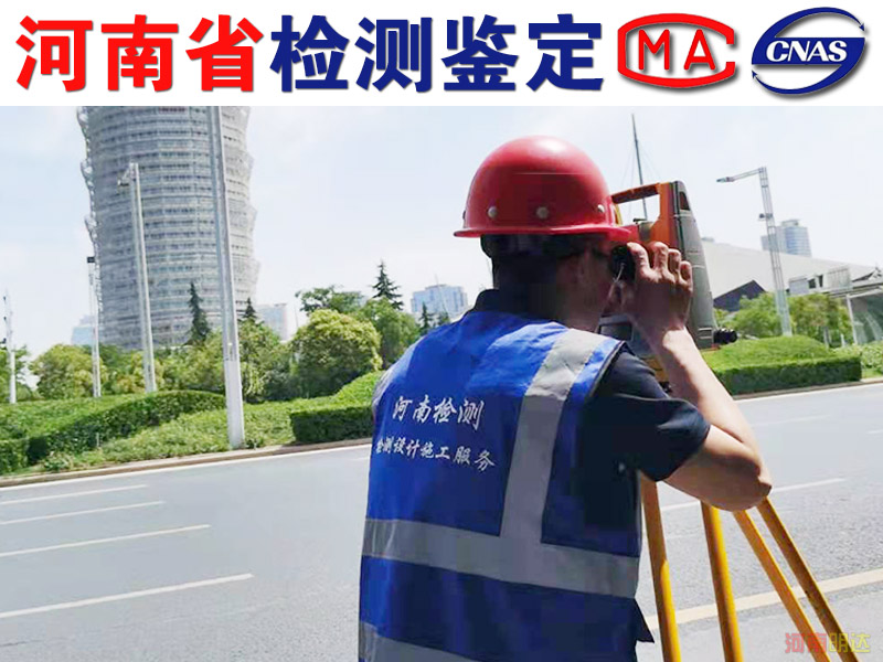 安陽房屋抗震鑒定需要檢查哪些項(xiàng)目和內(nèi)容? 安陽房屋抗震鑒定需要檢查哪些項(xiàng)目和內(nèi)容?