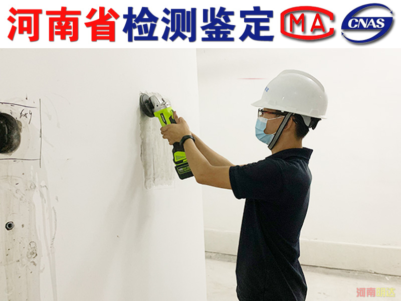 廠房改造安全鑒定
