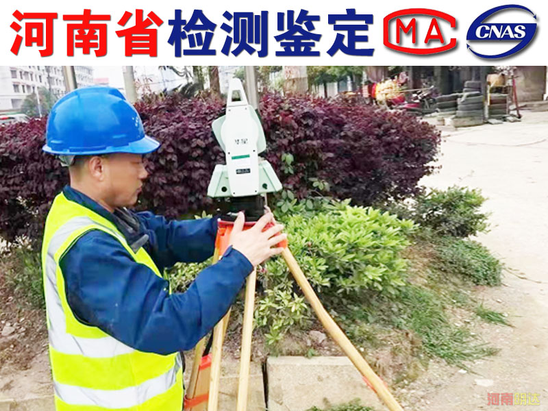 房屋安全鑒定