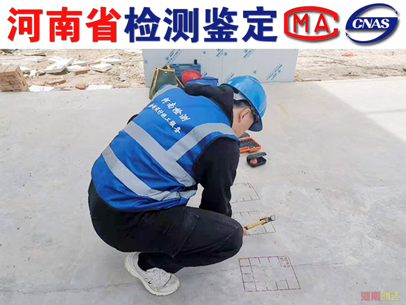 洛陽廠房加固檢測如何進(jìn)行？