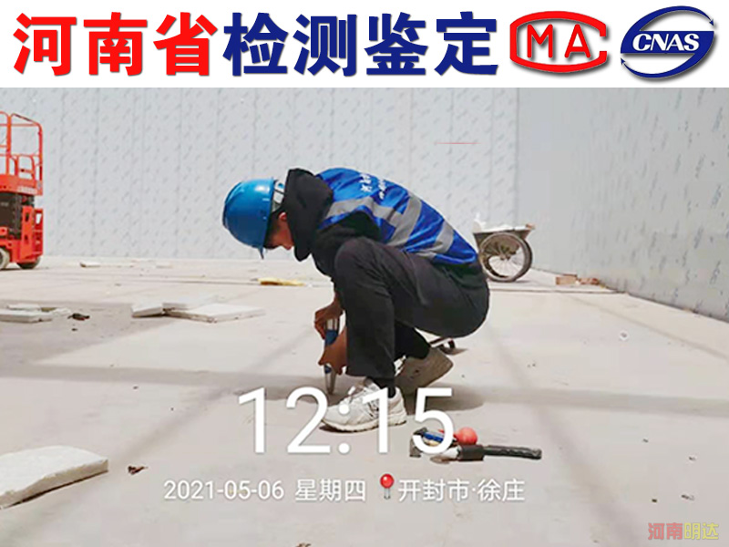 為什么要進行中原區(qū)房屋質量檢測？