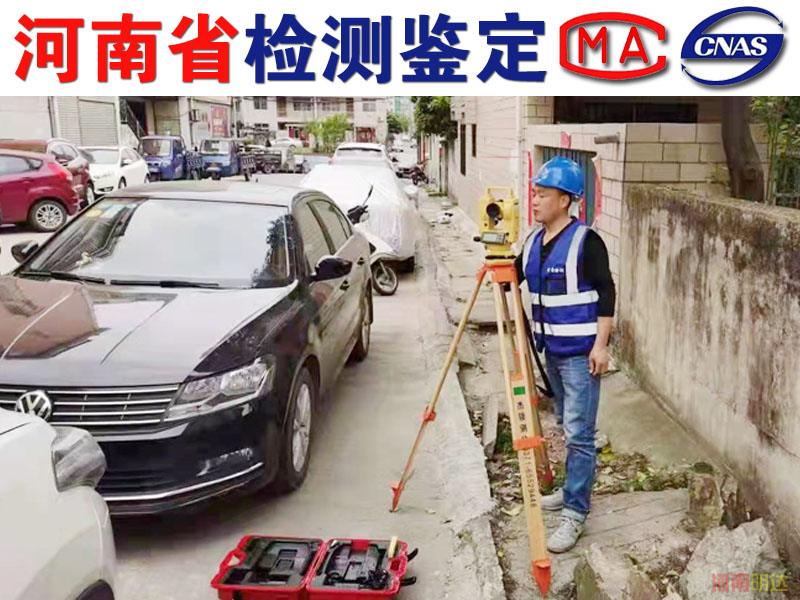 新鄉(xiāng)房屋抗震檢測第三方機構