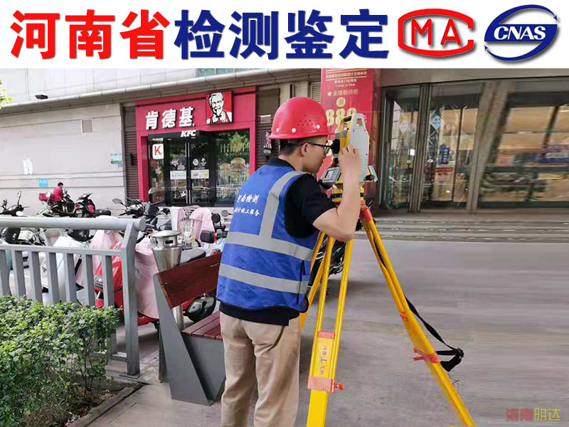 洛陽房屋安全鑒定詢價(jià)中心 洛陽房屋安全鑒定詢價(jià)中心
