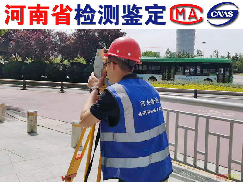 廠房檢測鑒定