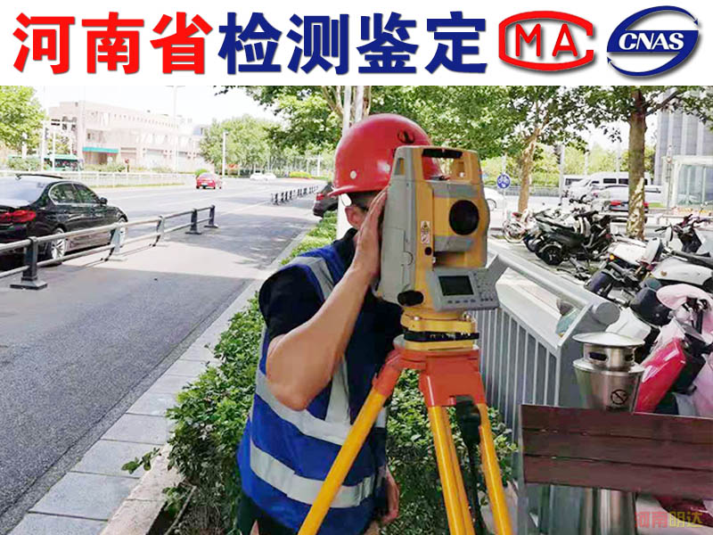 洛陽房屋抗震檢測鑒定單位