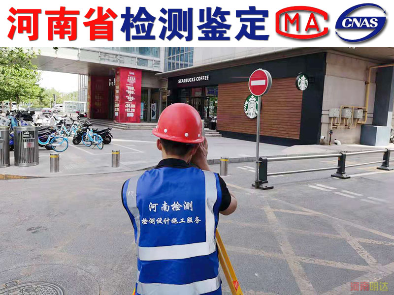 鄭州廠(chǎng)房承重檢測(cè)單位