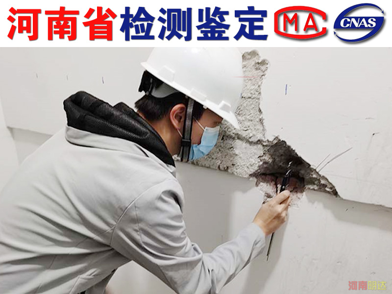 平頂山房屋抗震檢測流程